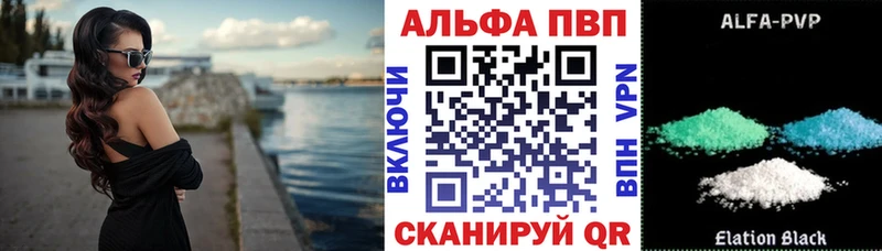 APVP кристаллы  купить закладку  Шумиха 