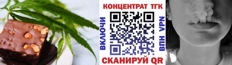 Печенье с ТГК конопля  ссылка на мегу онион  Шумиха 