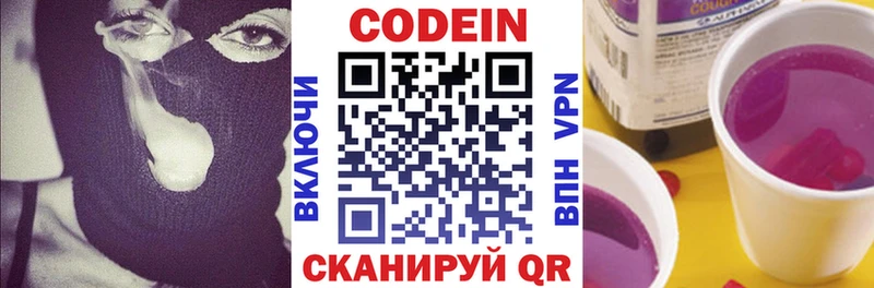 Codein Purple Drank  наркотики  Шумиха 