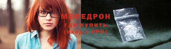 мефедрон мука Арсеньев