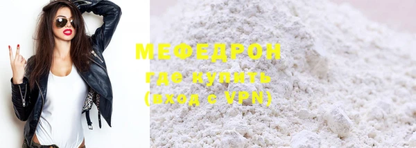 мефедрон мука Арсеньев