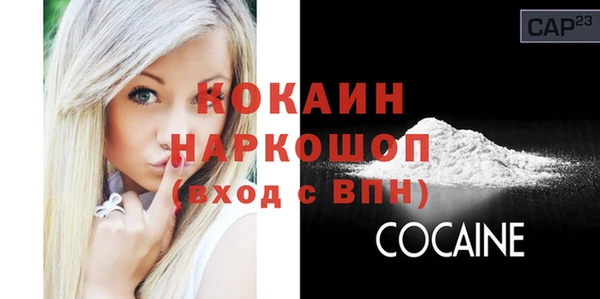 кокаин премиум Аркадак