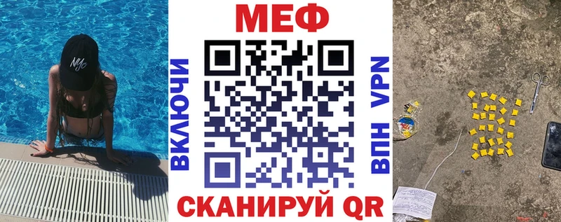ссылка на мегу tor Шумиха Меф мука