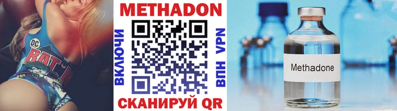 Метадон кристалл Шумиха