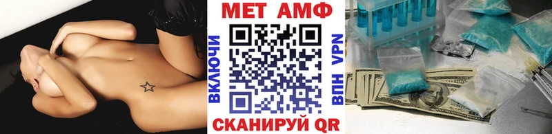 Первитин мет  где купить наркоту  Шумиха 